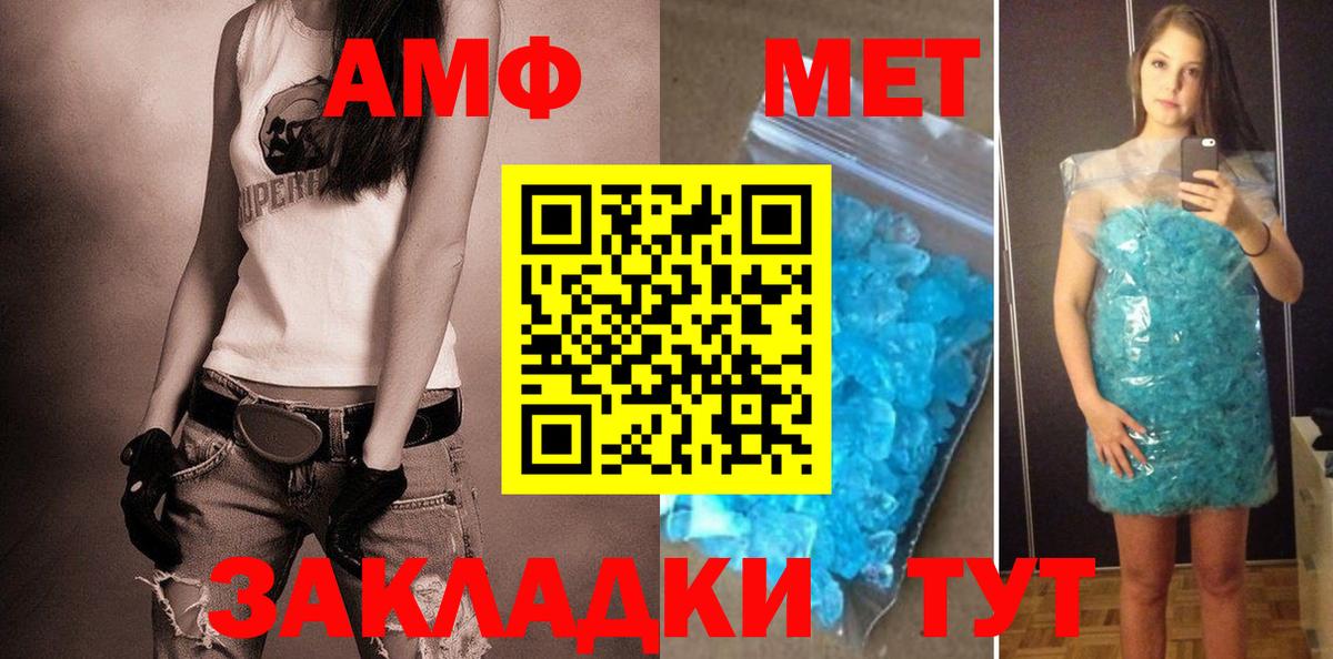 Amphetamine Розовый Киселёвск
