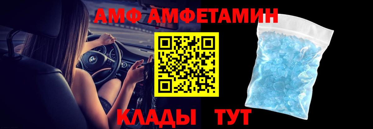 Амфетамин  АМФЕТАМИН Розовый  Вход с VPN  MEGA вход  Киселёвск 