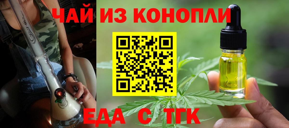 Киселёвск  Cannafood конопля  Вход с VPN 