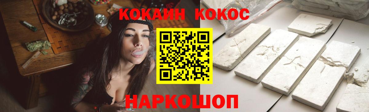 Киселёвск  COCAIN  Cocaine Columbia  Вход с VPN  COCAIN FishScale 