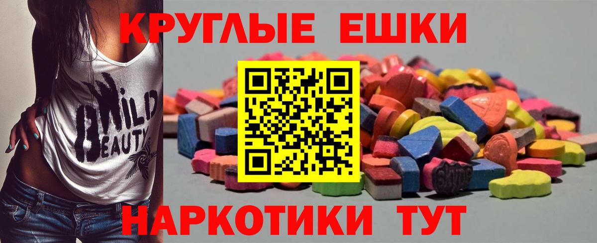 Экстази диски Киселёвск