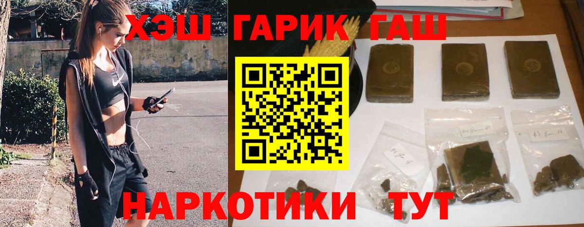 ГАШ хэш  Вход с VPN  ГАШ Cannabis  ГАШ  Киселёвск 