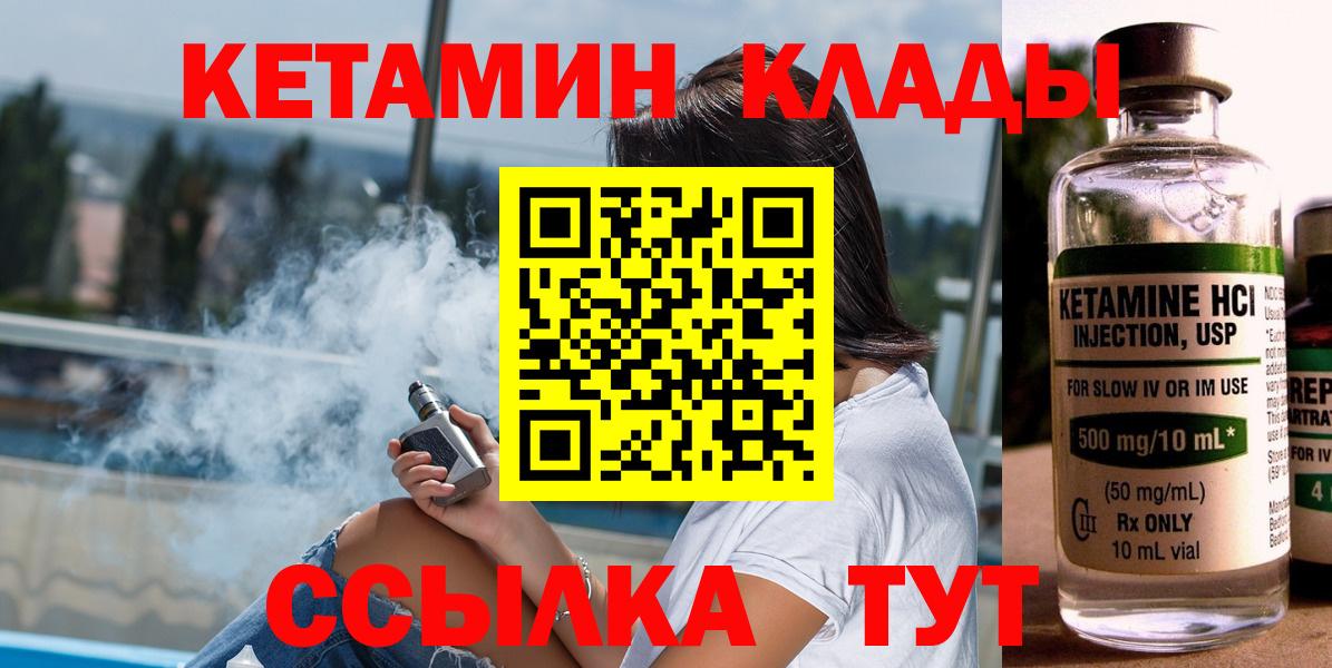 КЕТАМИН VHQ  Вход с VPN  КЕТАМИН ketamine  Киселёвск 