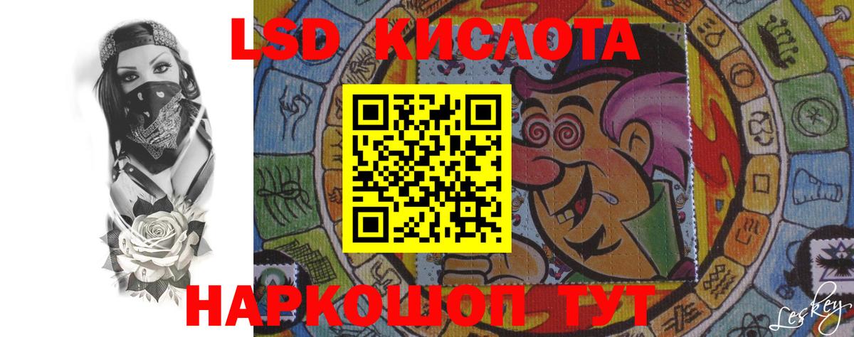ЛСД экстази кислота Киселёвск