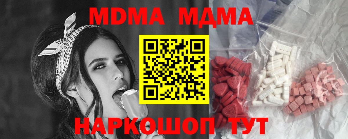 MDMA молли  Вход с VPN  MDMA молли  МДМА  Киселёвск 
