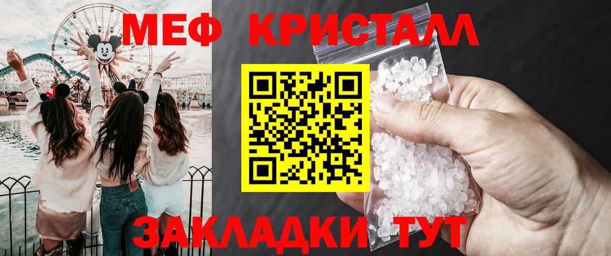 МЯУ-МЯУ  Мефедрон 4 MMC  Киселёвск  Вход с VPN  МЯУ-МЯУ VHQ 