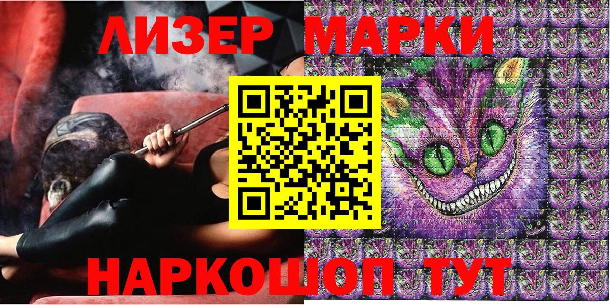 Марки NBOMe  Марки 25I-NBOMe 1,5мг  Вход с VPN  Киселёвск 