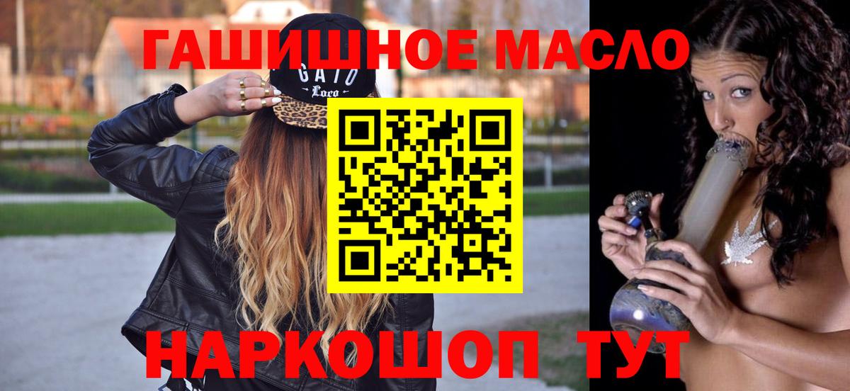 Киселёвск  ТГК жижа  Дистиллят ТГК Wax  как найти закладки  Вход с VPN 
